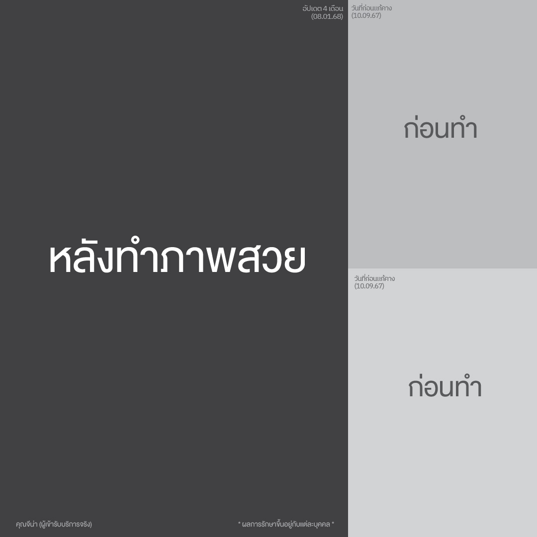 Template แฟชั่น_ตัวอย่าง