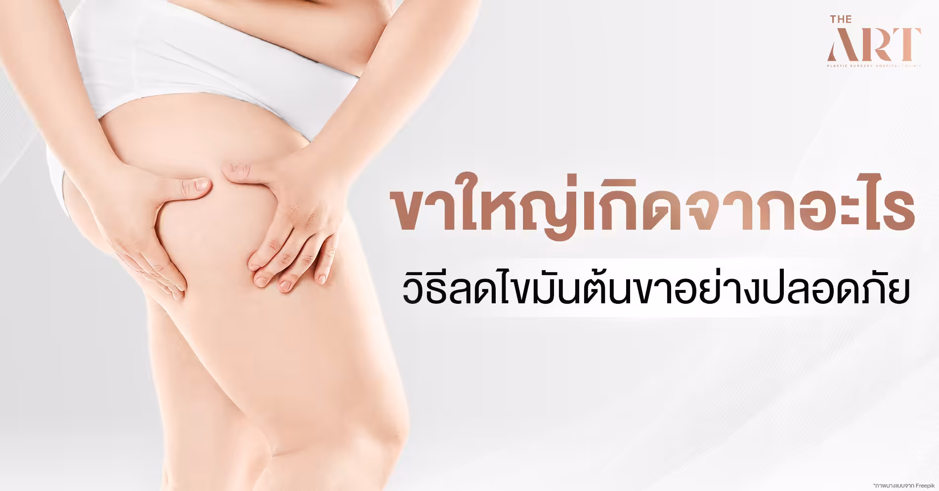 ตัวอย่างภาพบทความ ขนาด 1200*628