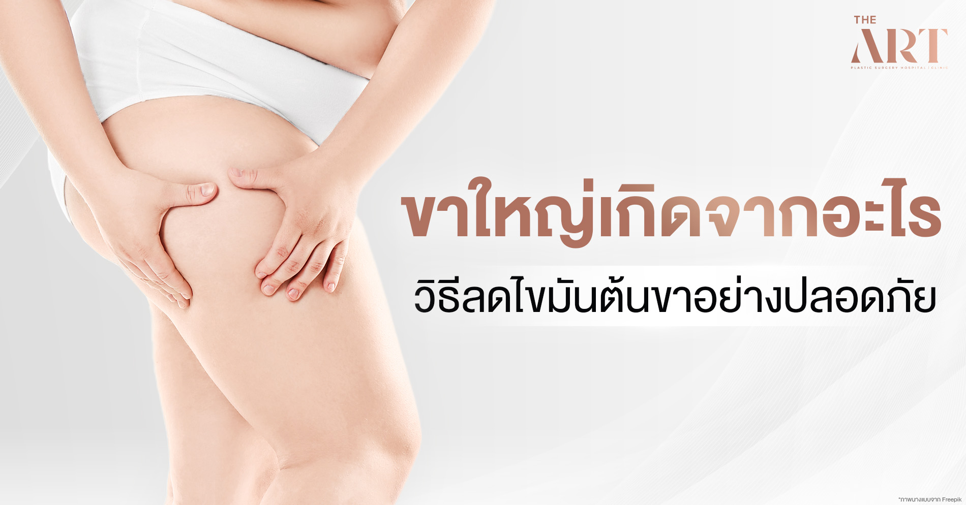 ตัวอย่างภาพบทความ ขนาด 1200*628