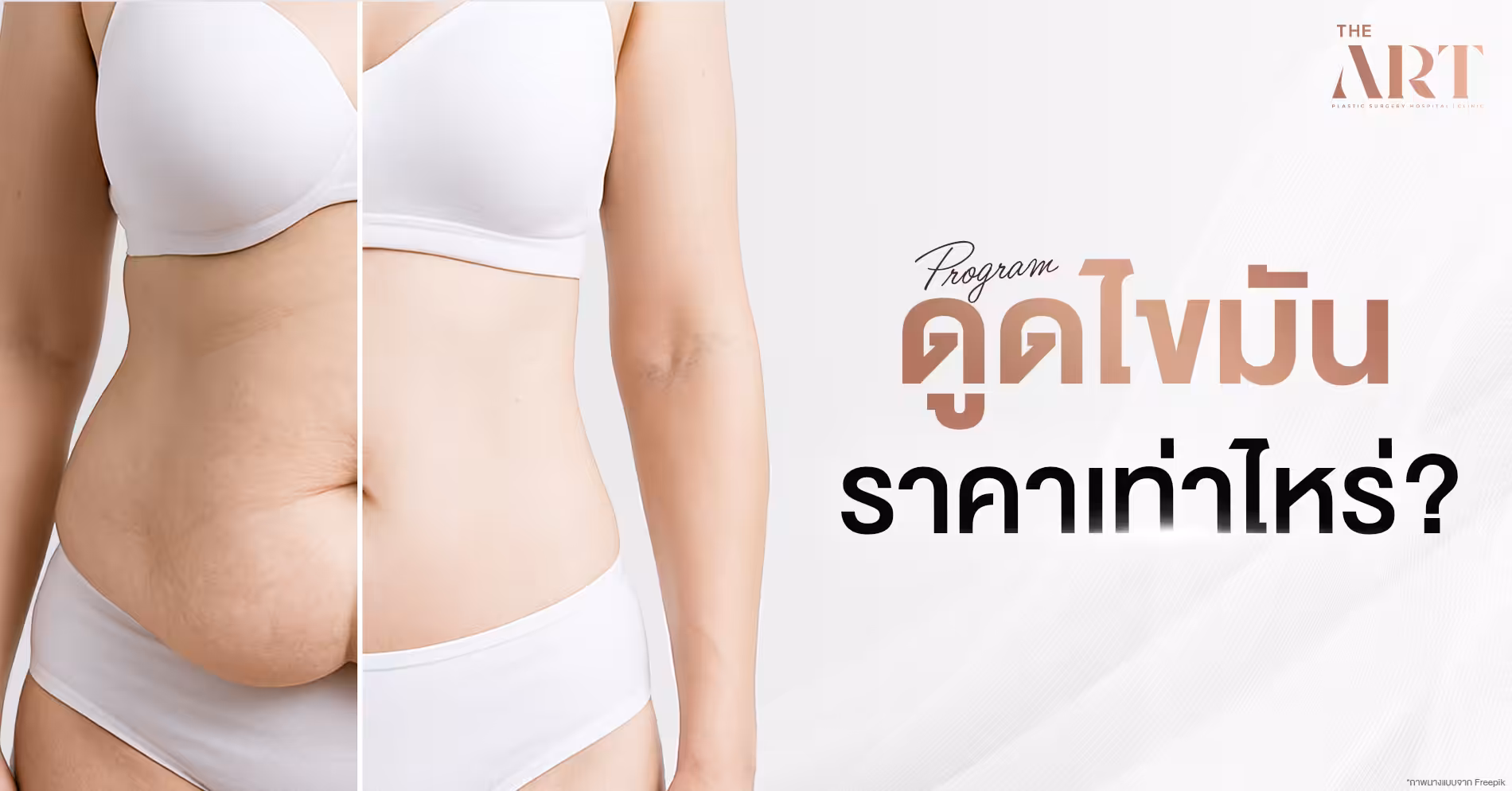 ตัวอย่างภาพบทความ ขนาด 1200*628