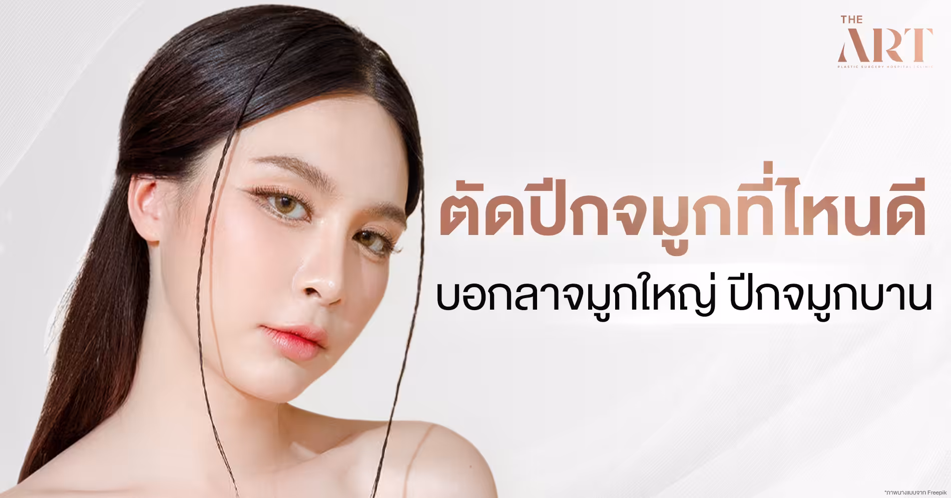 ตัวอย่างภาพบทความ ขนาด 1200*628
