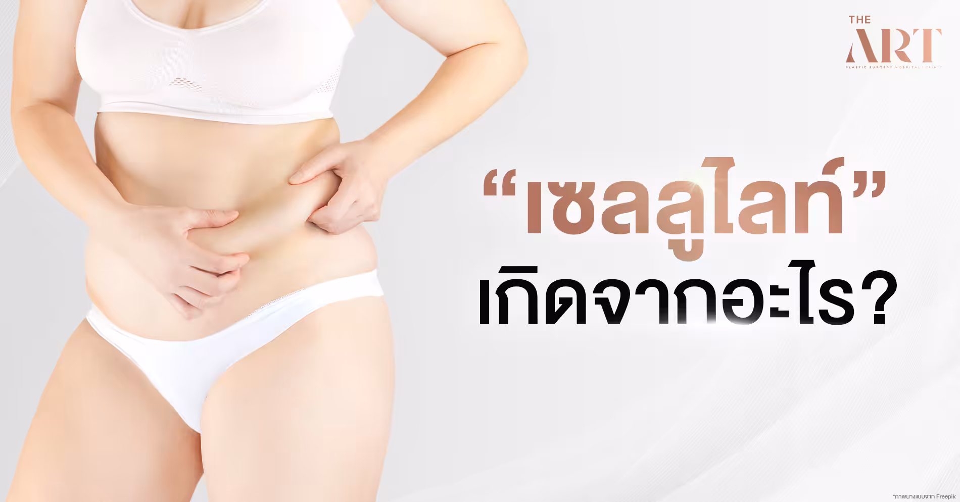 ตัวอย่างภาพบทความ ขนาด 1200*628