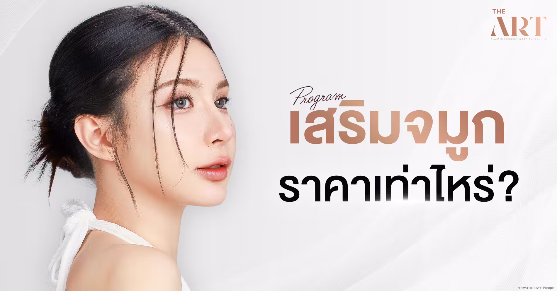 ตัวอย่างภาพบทความ ขนาด 1200*628