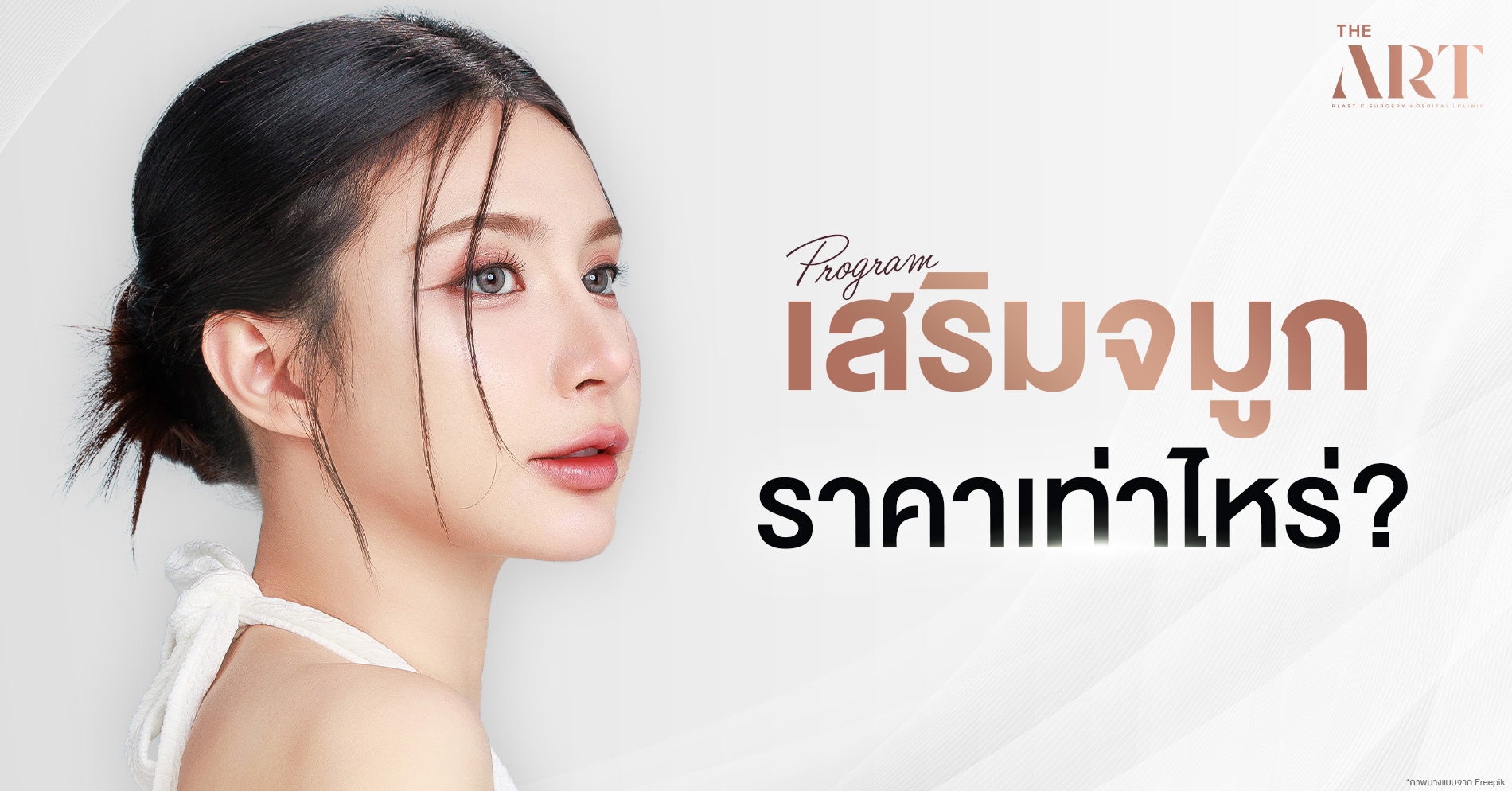 ตัวอย่างภาพบทความ ขนาด 1200*628