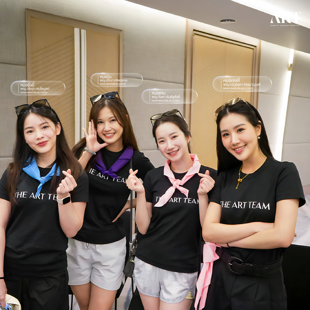 ทีมแพทย์ The Art Clinic แบ่งทีมกิจกรรม Outing ที่พัทยา ร่วมสนุก สร้างความสามัคคีและพลังทีม