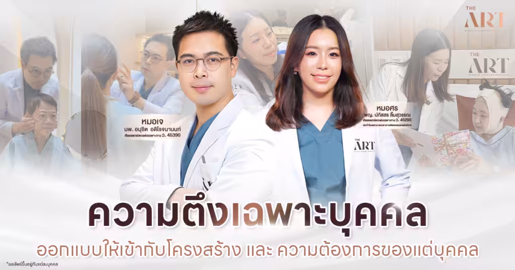 ดึงหน้าที่ดิอาทออกแบบเฉพาะบุคคลตามโครงหน้า