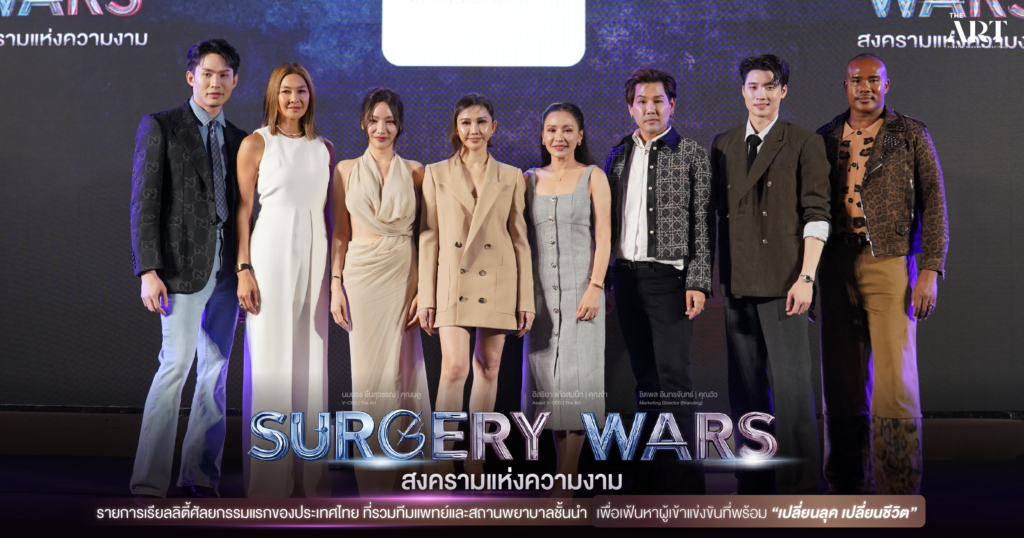 ทีมผู้บริหาร The Art Hospital ใน Surgery Wars
