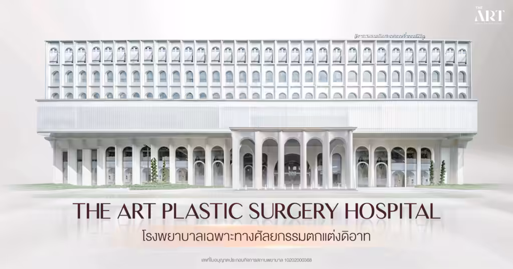 ทำศัลยกรรมที่ไหนใน Surgery Wars